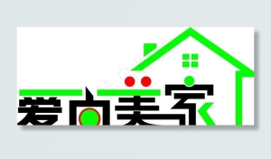 爱尚美家图片