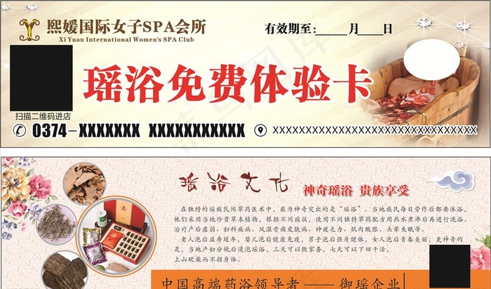 熙媛国际女子SPA会所图片