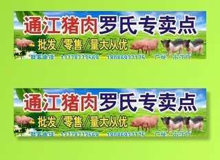 畜牧业海报图片