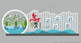 乡村振兴战略图片