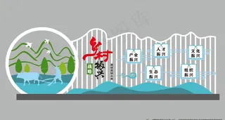 乡村振兴战略图片