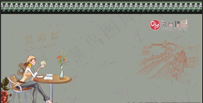 背景 绿色 琉璃瓦 休闲图片(12019X6435(DPI:72))psd模版下载