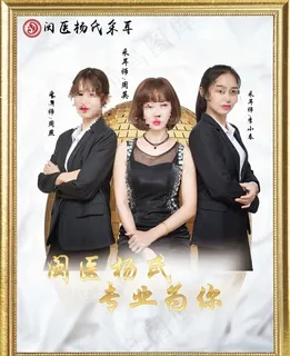 采耳形象照图片