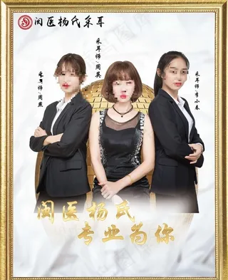 采耳形象照图片