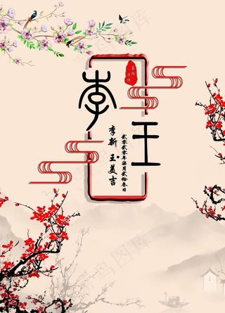 新中式婚礼图片