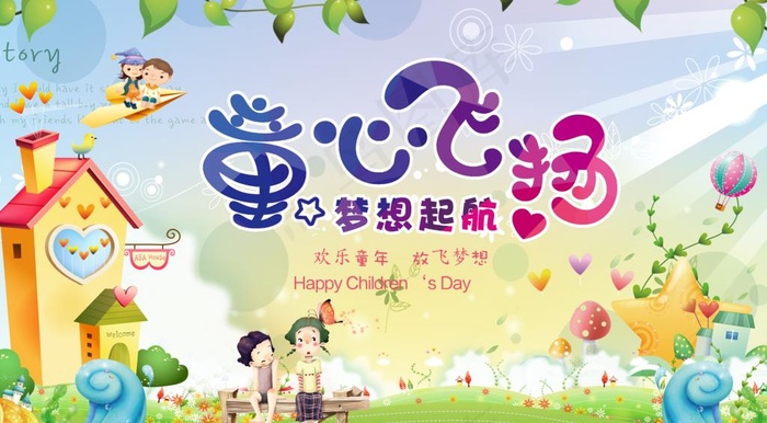 幼儿园图片