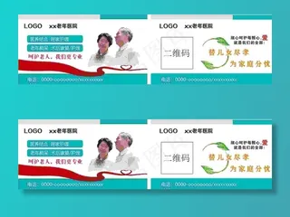养老院名片图片