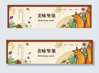 坚果标签图片