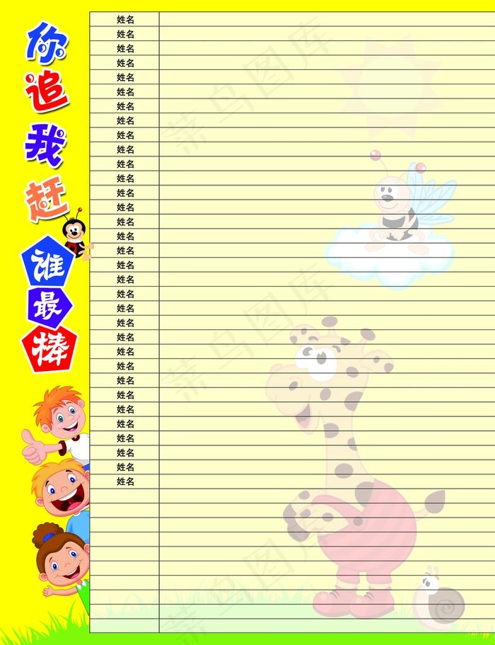 学校 学生餐费表图片