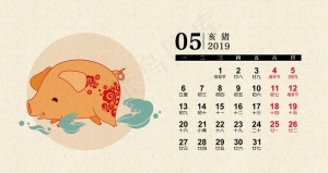 五月份日历图片