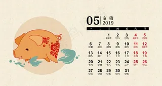 五月份日历图片