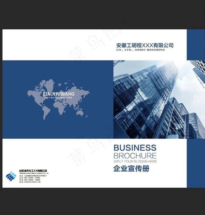 企业画册图片(5008X3827(DPI:300))psd模版下载