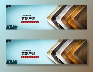 banner简约欧美风图片