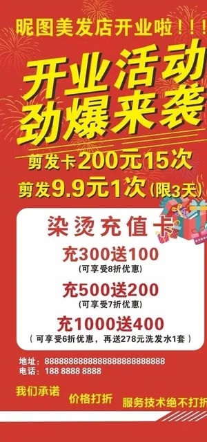 理发店展架图片