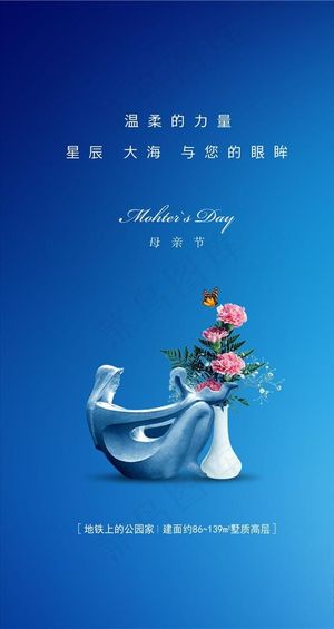 蓝色母亲节海报图片