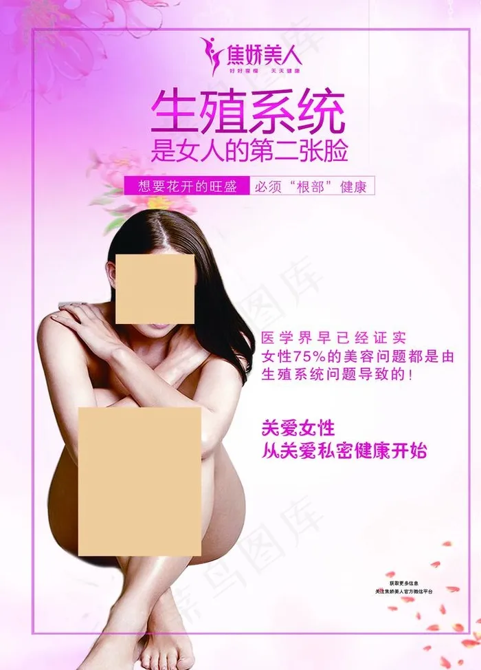 焦娇美人图片(4724X6298(DPI:200))psd模版下载