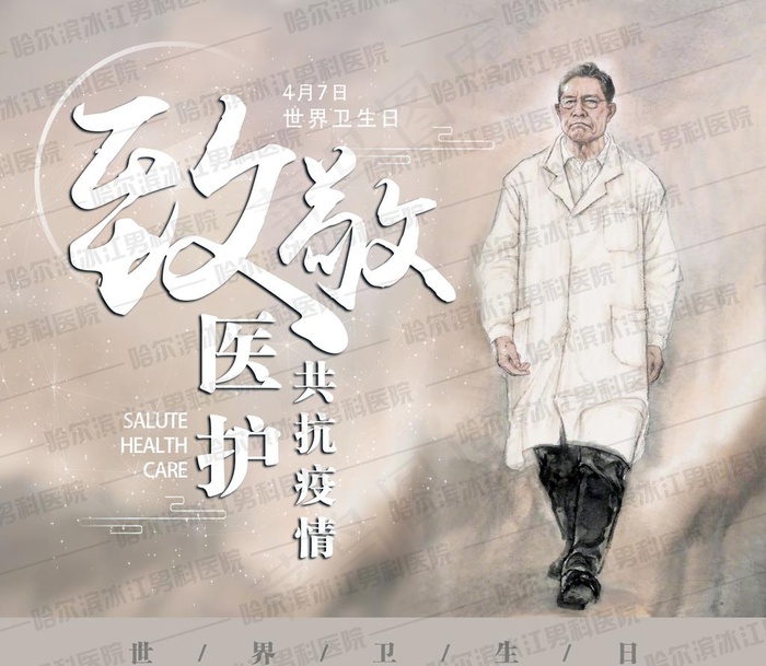 医院海报图片psd模版下载