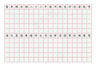 练字图片