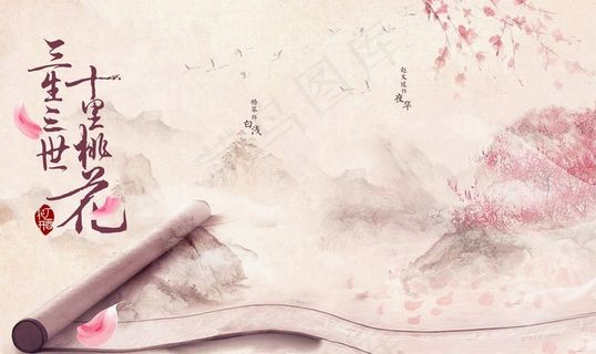 三生三世古装模板图片