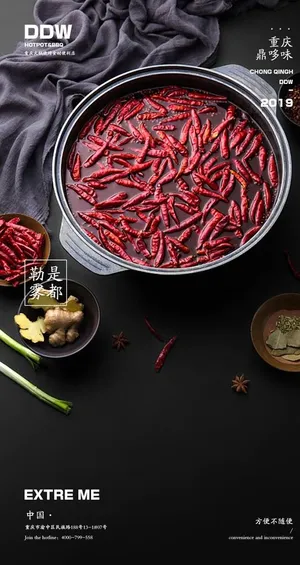火锅文化图片 火锅文化图片