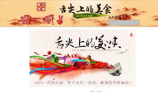 蜀一蜀二写真图片