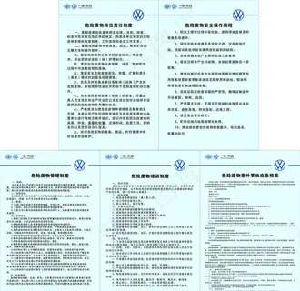 环保 危废制度 管理  培训图片