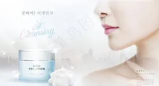 美容化妆品海报设计图片