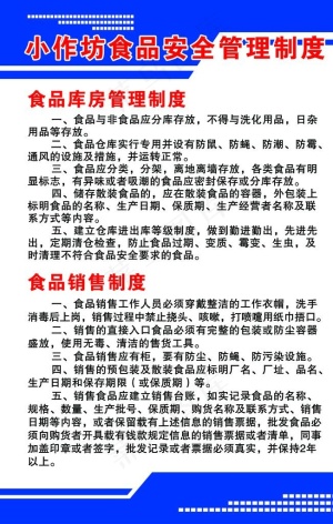 制度牌图片
