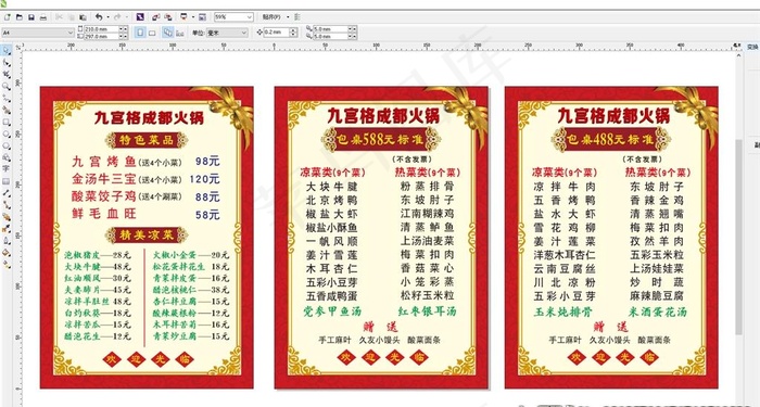 酒店菜谱图片cdr矢量模版下载