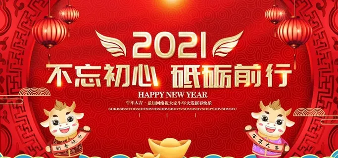 牛年背景图片 牛年背景图片