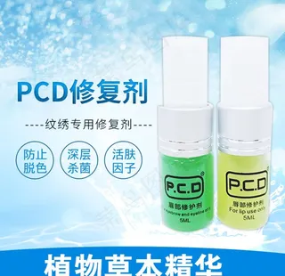 化妆品修复剂主图图片