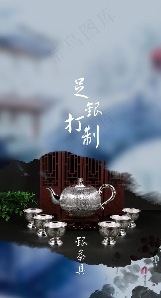 银茶具图片