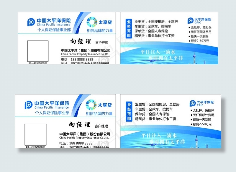 中国太平洋保险图片