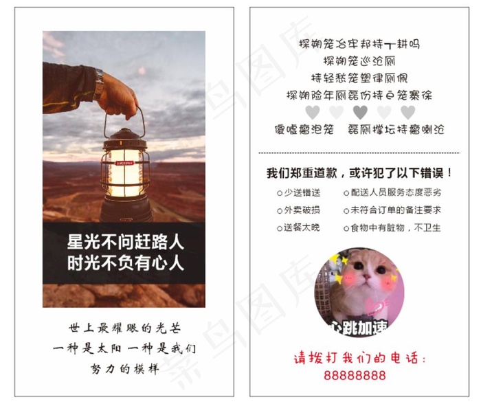 好评卡图片cdr矢量模版下载