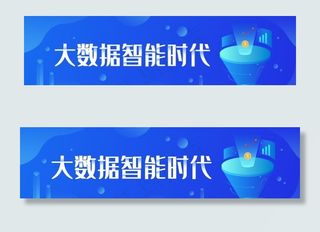 智能科技banner图片