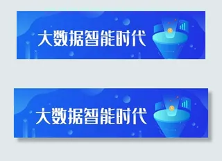 智能科技banner图片
