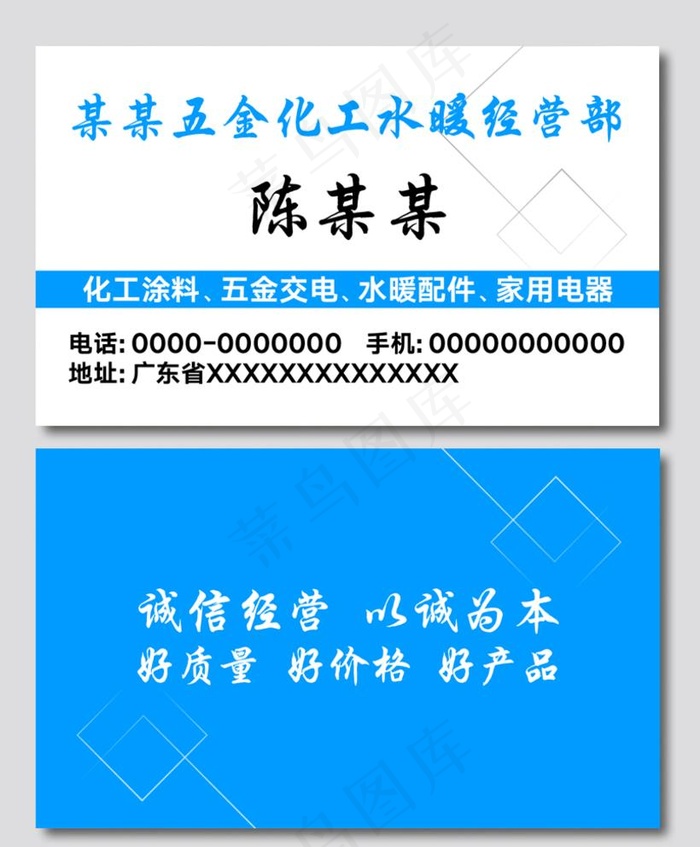 五金名片图片psd模版下载