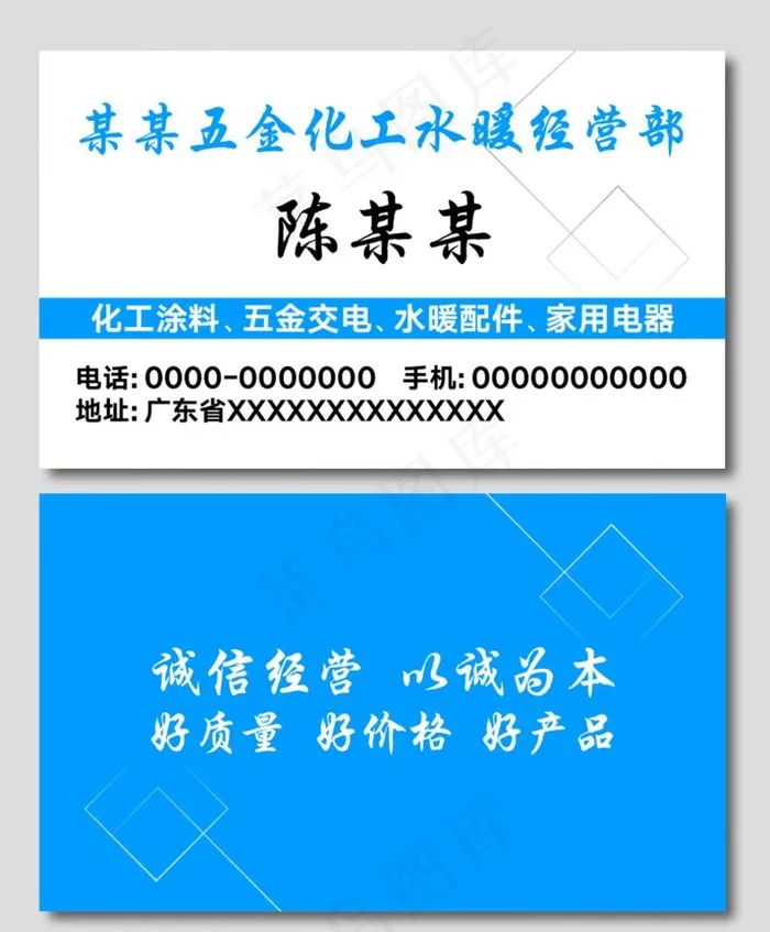 五金名片图片