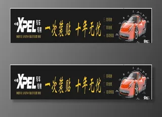 车衣  隐形车衣图片