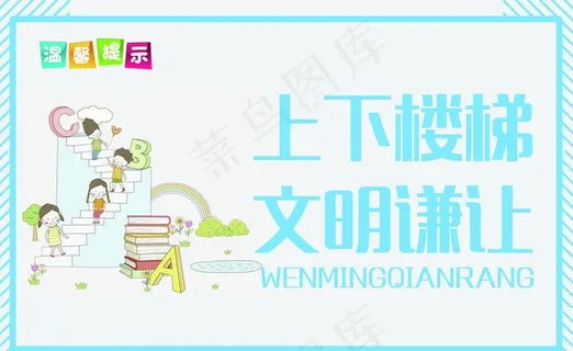 礼让广告牌图片