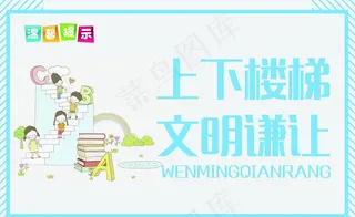 礼让广告牌图片