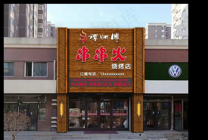 烧烤店门头图片(3508X2480(DPI:300))psd模版下载