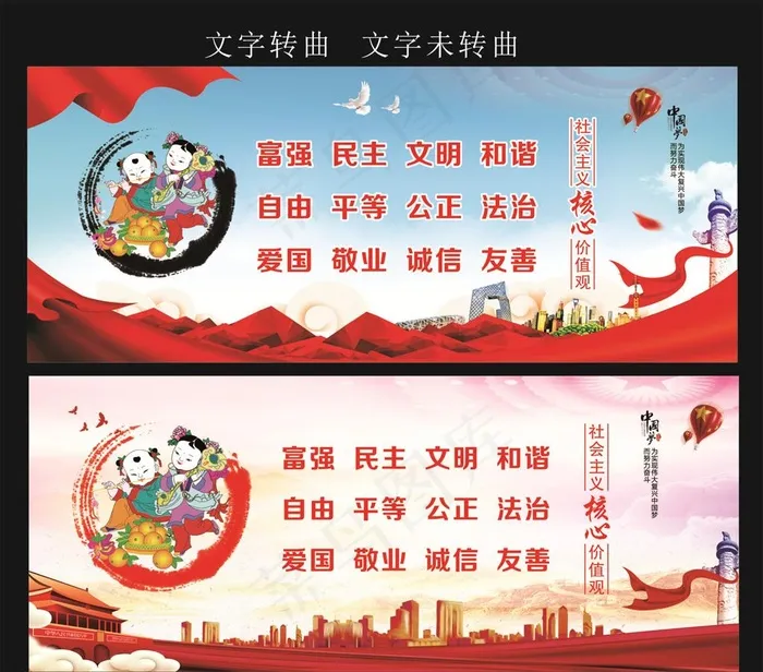 *核心价值观图片(600X800)cdr矢量模版下载