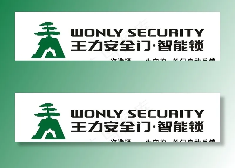 王力安全门图片cdr矢量模版下载