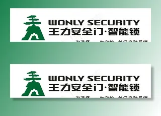 王力安全门图片