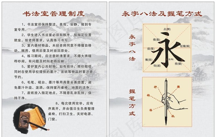 书法毛笔室制度图片cdr矢量模版下载