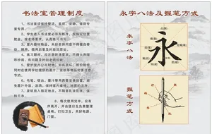 书法毛笔室制度图片