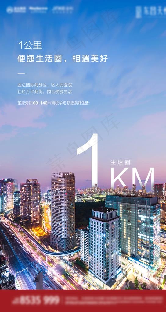 价值点炒作单图图片