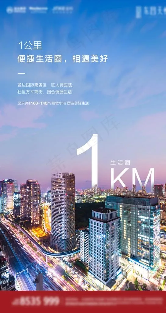 价值点炒作单图图片psd模版下载