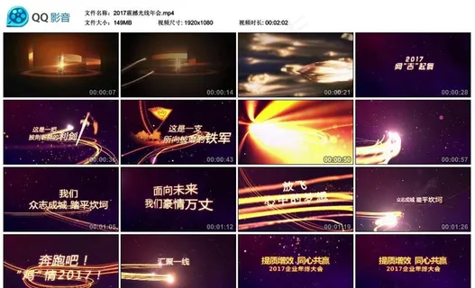 2017震撼企业宣传片年会
动态预览图